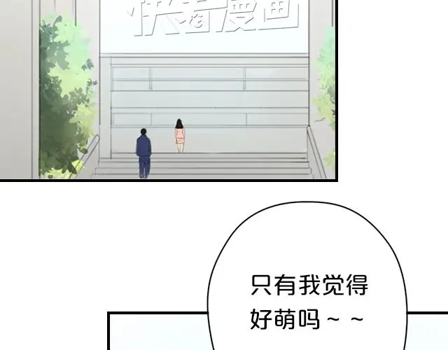 《零分偶像》第6话 第91页