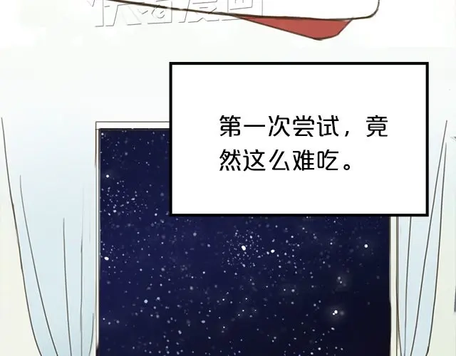 《零分偶像》第6话 第26页