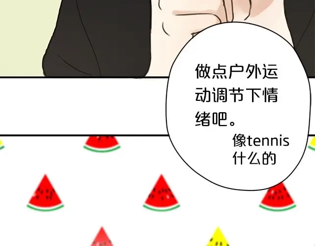 《零分偶像》第6话 第41页