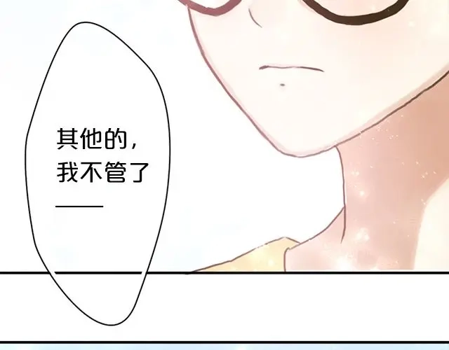 《零分偶像》第6话 第124页