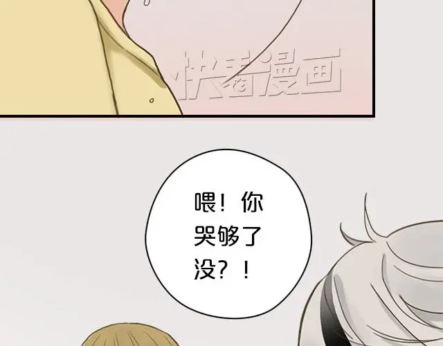 《零分偶像》第6话 第29页