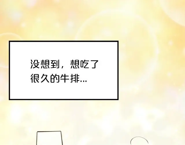 《零分偶像》第6话 第24页