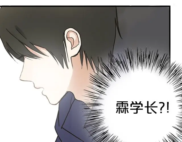 《零分偶像》第6话 第114页