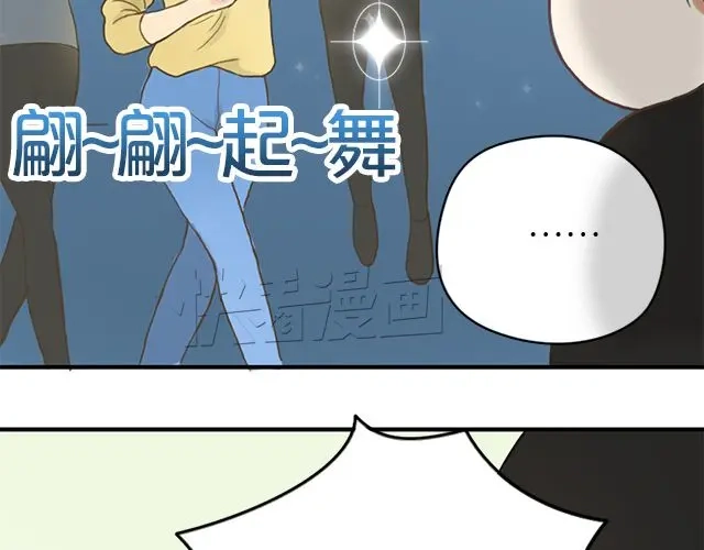 《零分偶像》第6话 第63页