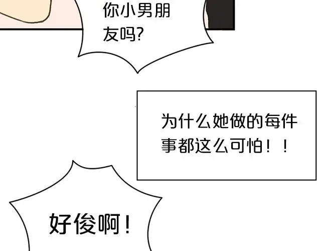《零分偶像》第6话 第57页