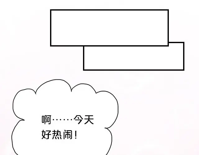 《零分偶像》第6话 第45页