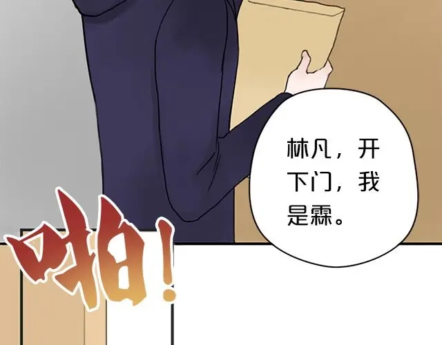 《零分偶像》第6话 第5页