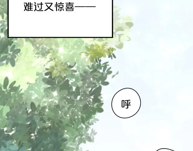 《零分偶像》第6话 第121页