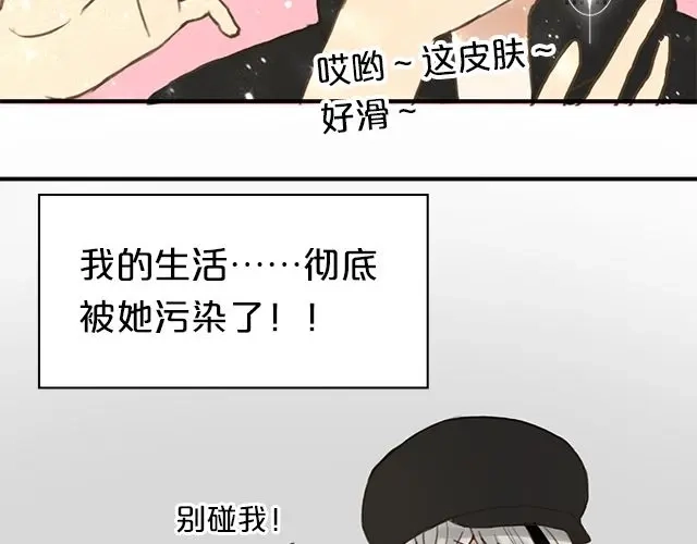 《零分偶像》第6话 第59页