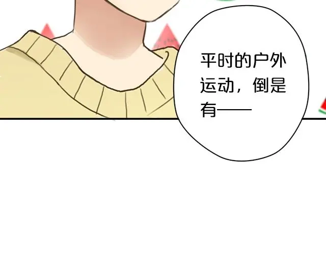 《零分偶像》第6话 第43页