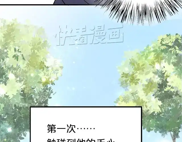 《零分偶像》第6话 第115页