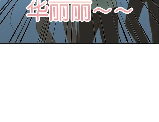 《零分偶像》第6话 第51页