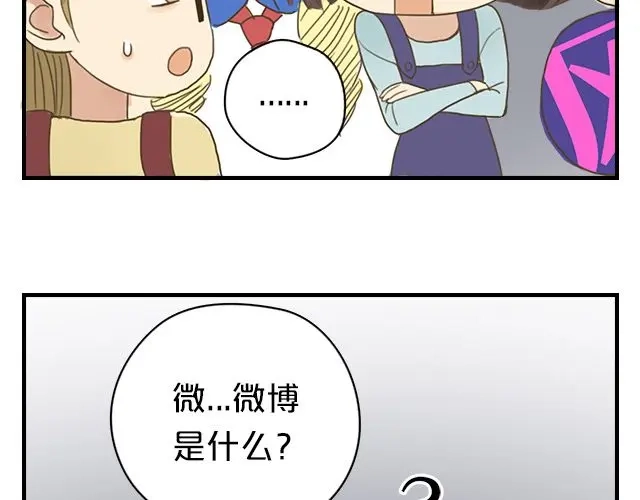 《零分偶像》第6话 第106页