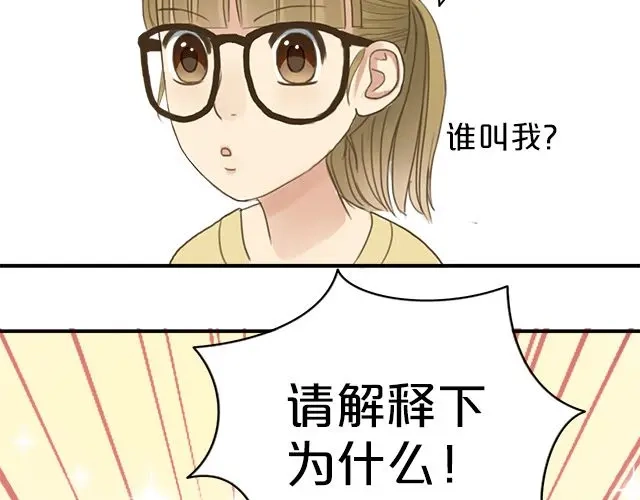 《零分偶像》第6话 第102页