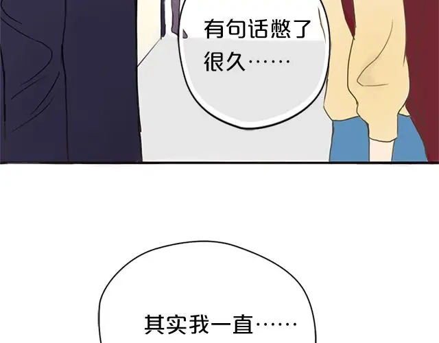 《零分偶像》第6话 第12页