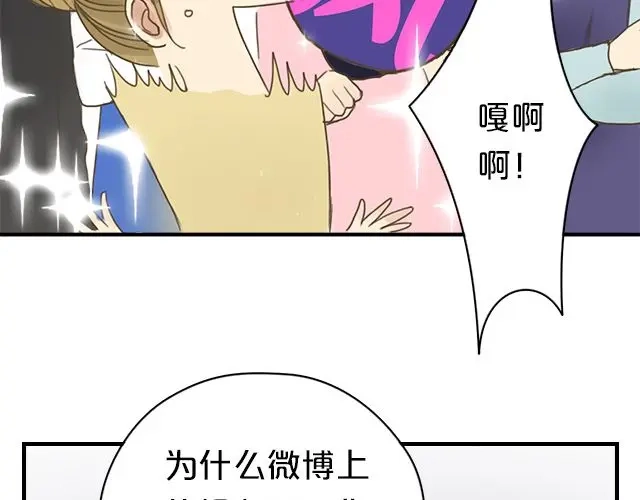 《零分偶像》第6话 第104页
