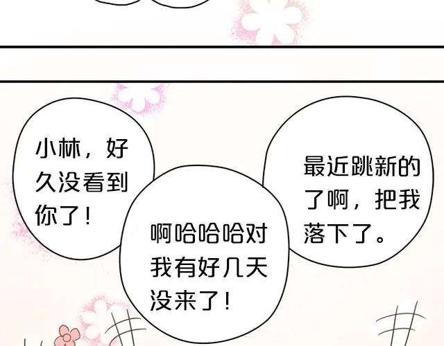 《零分偶像》第6话 第53页