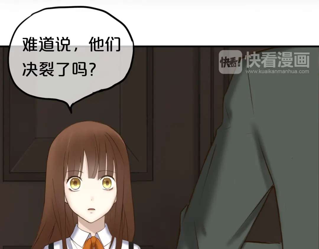 《零分偶像》第51话 道歉 第3页