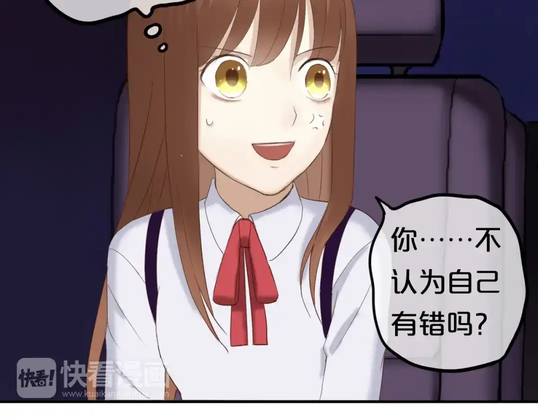 《零分偶像》第51话 道歉 第20页