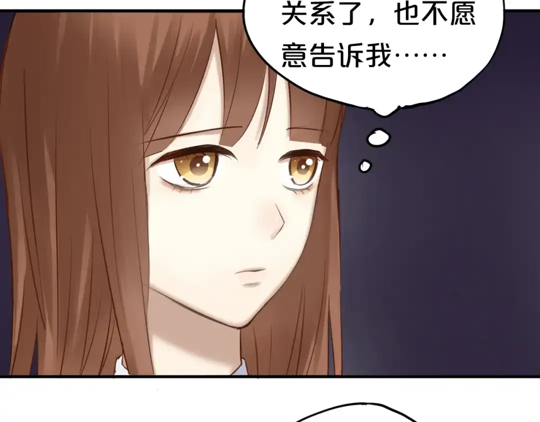 《零分偶像》第51话 道歉 第25页