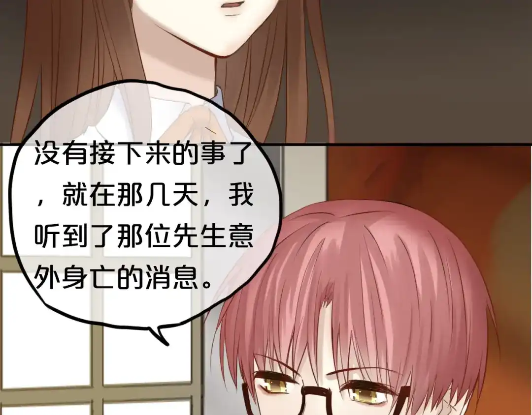 《零分偶像》第51话 道歉 第7页