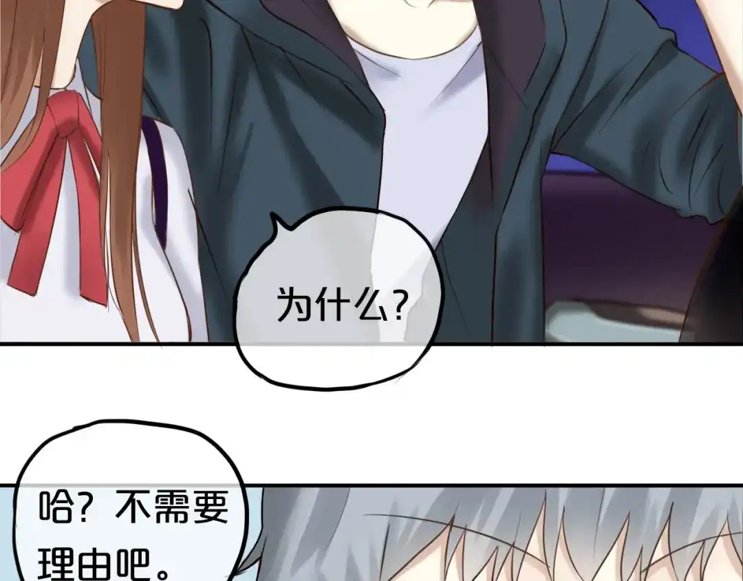 《零分偶像》第51话 道歉 第17页