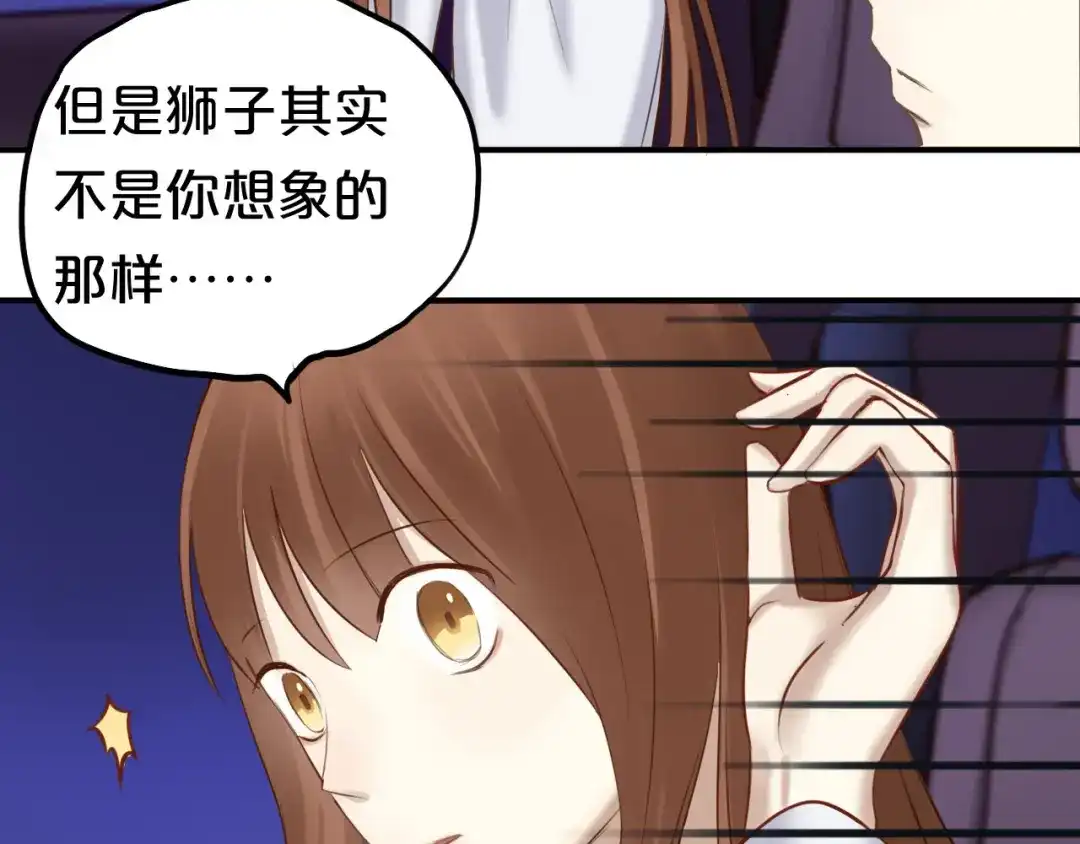 《零分偶像》第51话 道歉 第29页