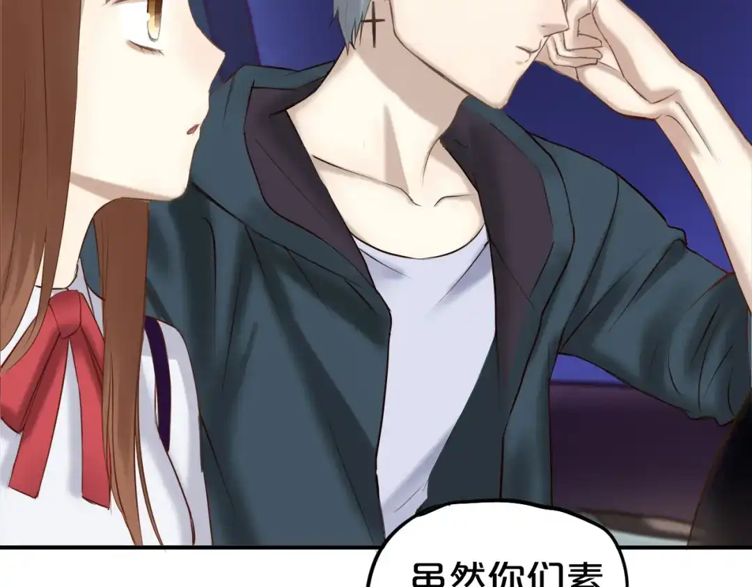 《零分偶像》第51话 道歉 第27页