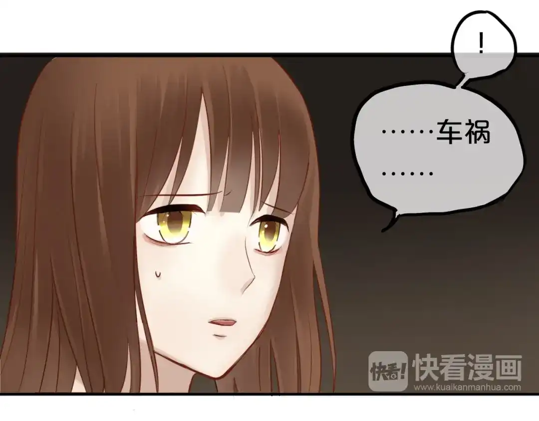 《零分偶像》第51话 道歉 第9页