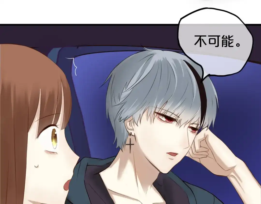 《零分偶像》第51话 道歉 第16页