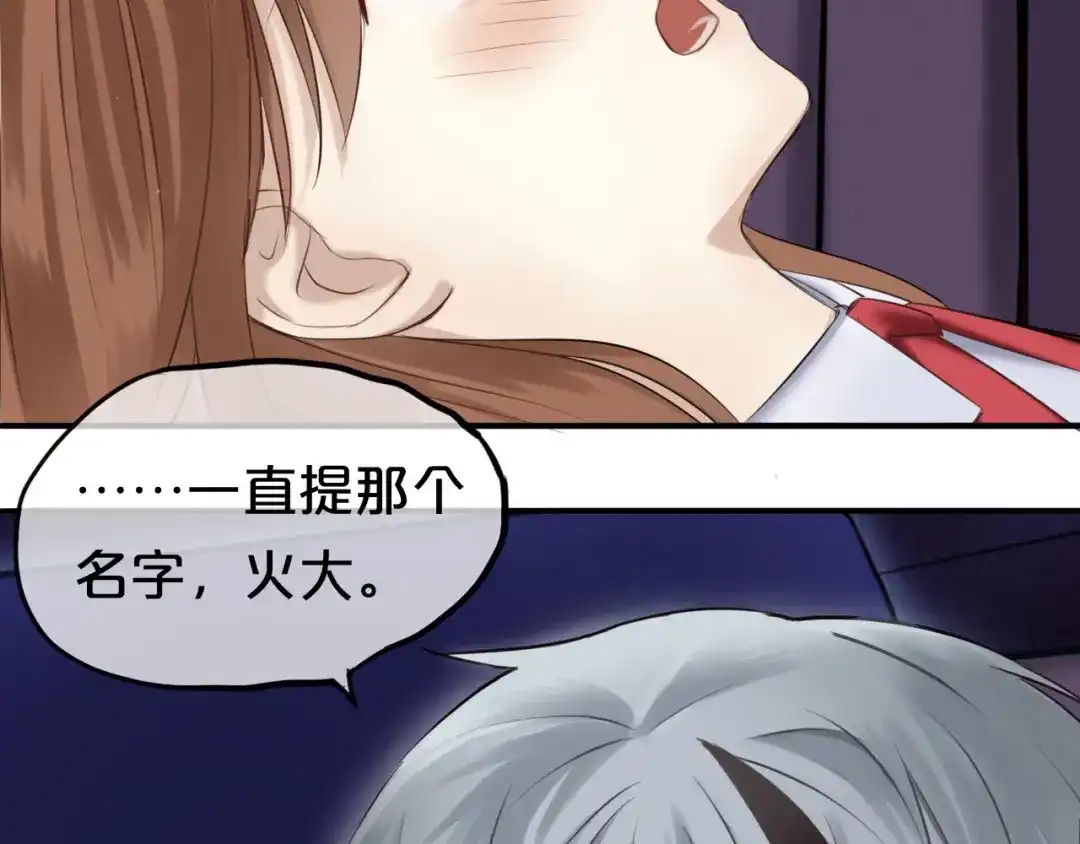 《零分偶像》第51话 道歉 第35页