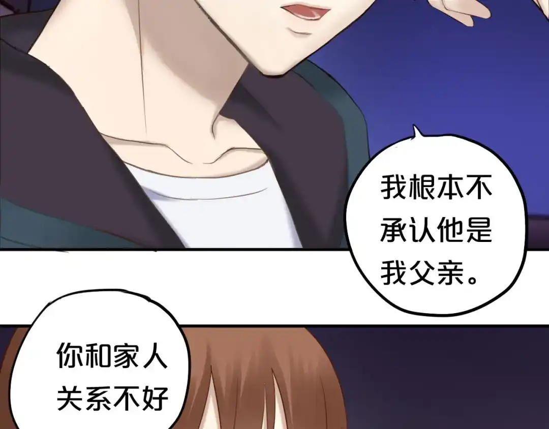 《零分偶像》第51话 道歉 第22页