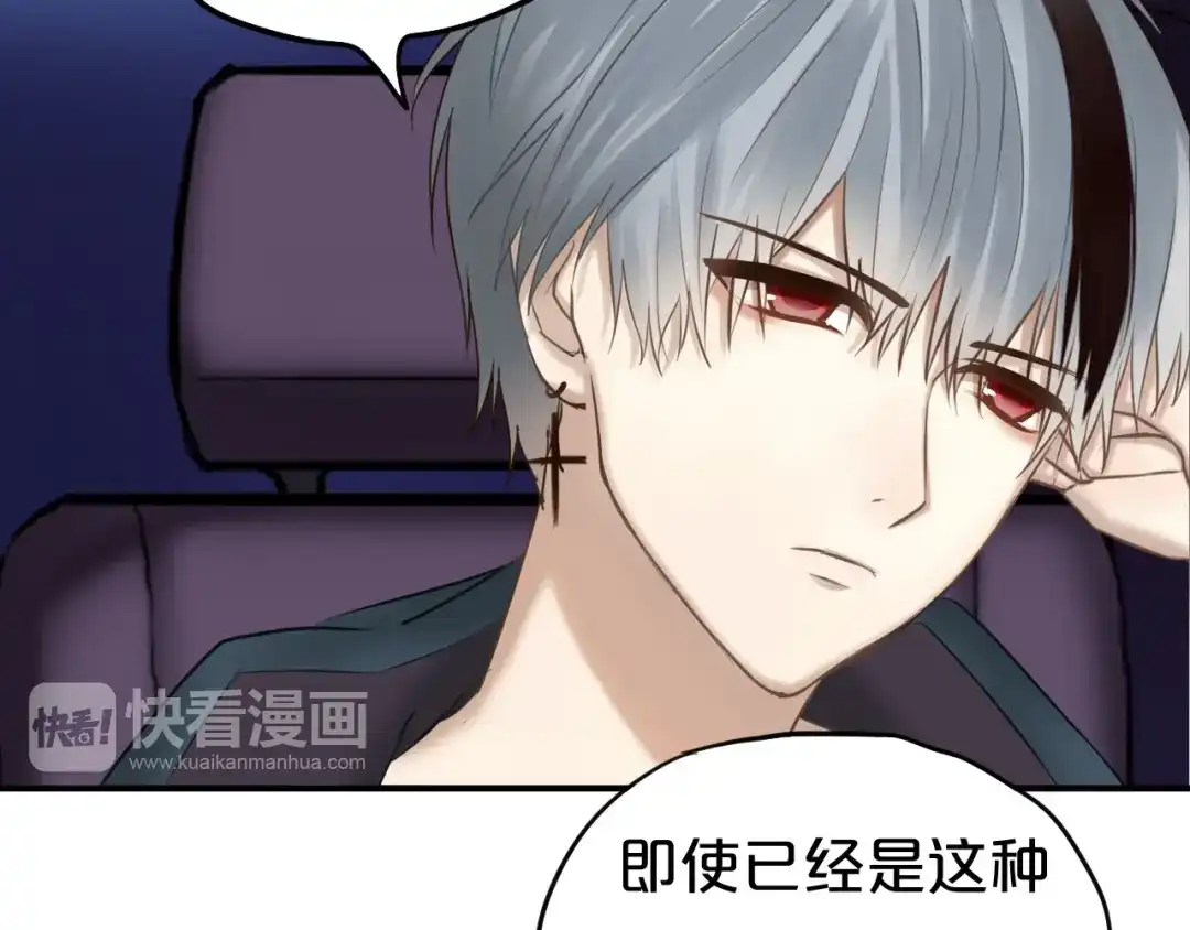 《零分偶像》第51话 道歉 第24页