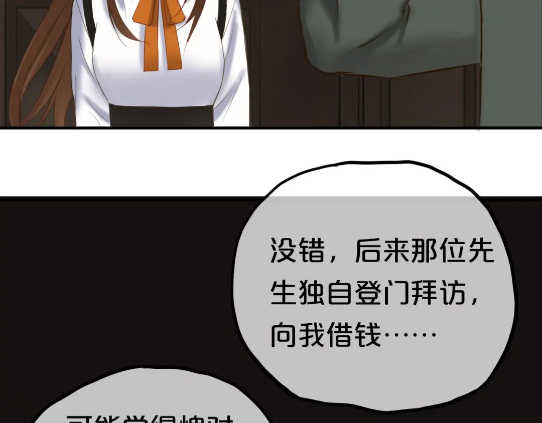 《零分偶像》第51话 道歉 第4页