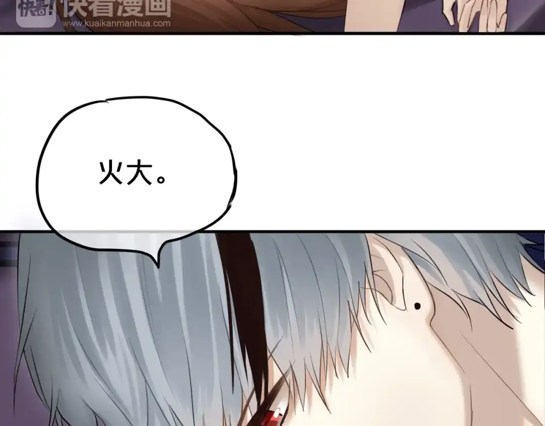 《零分偶像》第51话 道歉 第33页
