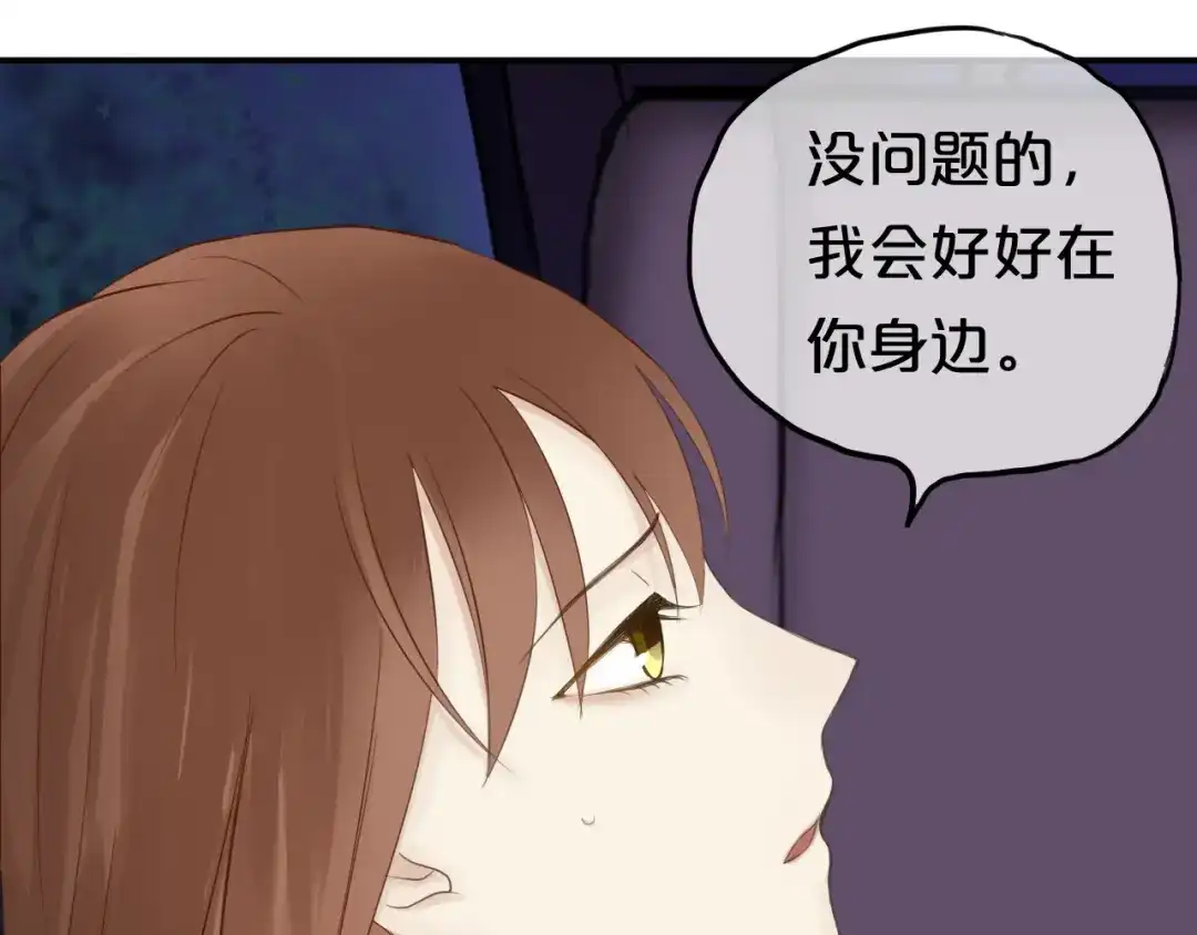 《零分偶像》第52话 对不起 第73页