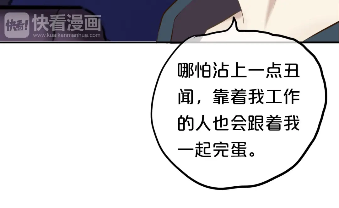 《零分偶像》第52话 对不起 第55页