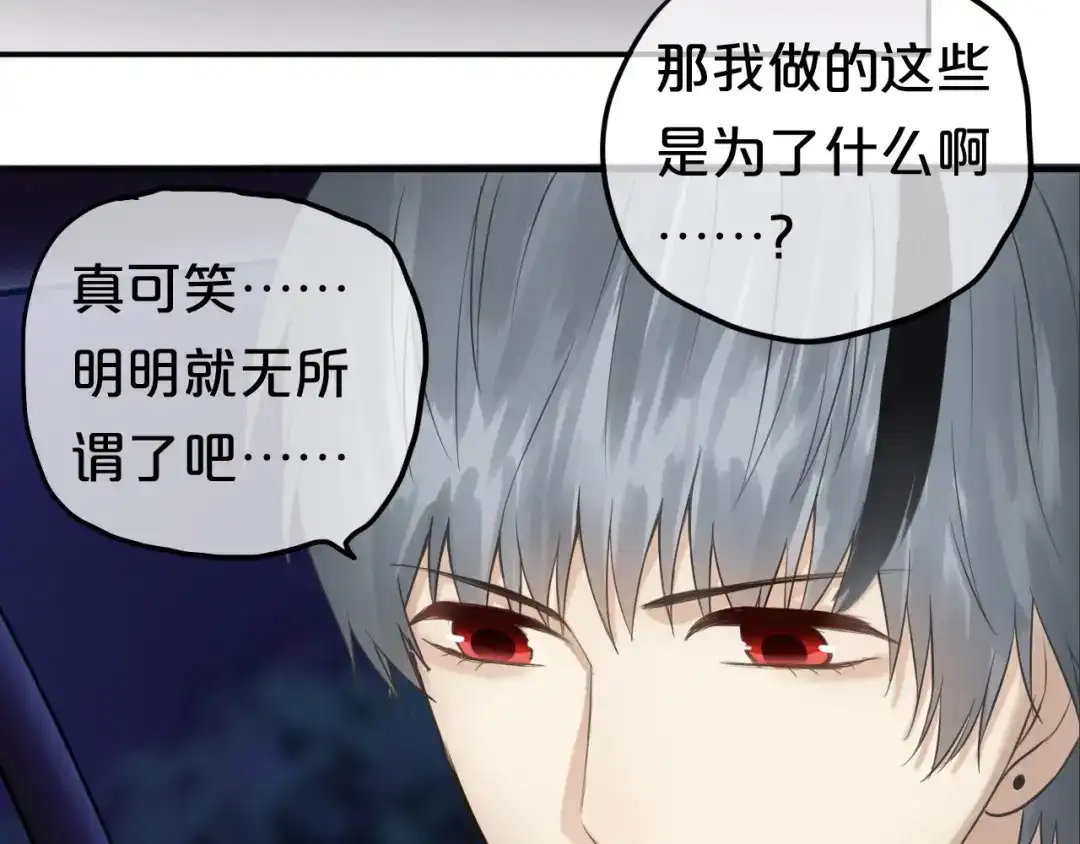 《零分偶像》第52话 对不起 第59页