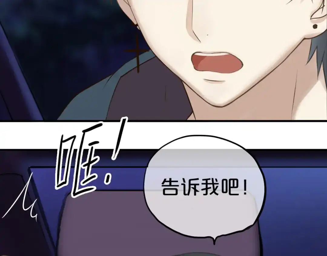 《零分偶像》第52话 对不起 第63页