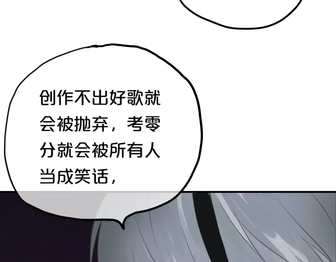 《零分偶像》第52话 对不起 第53页