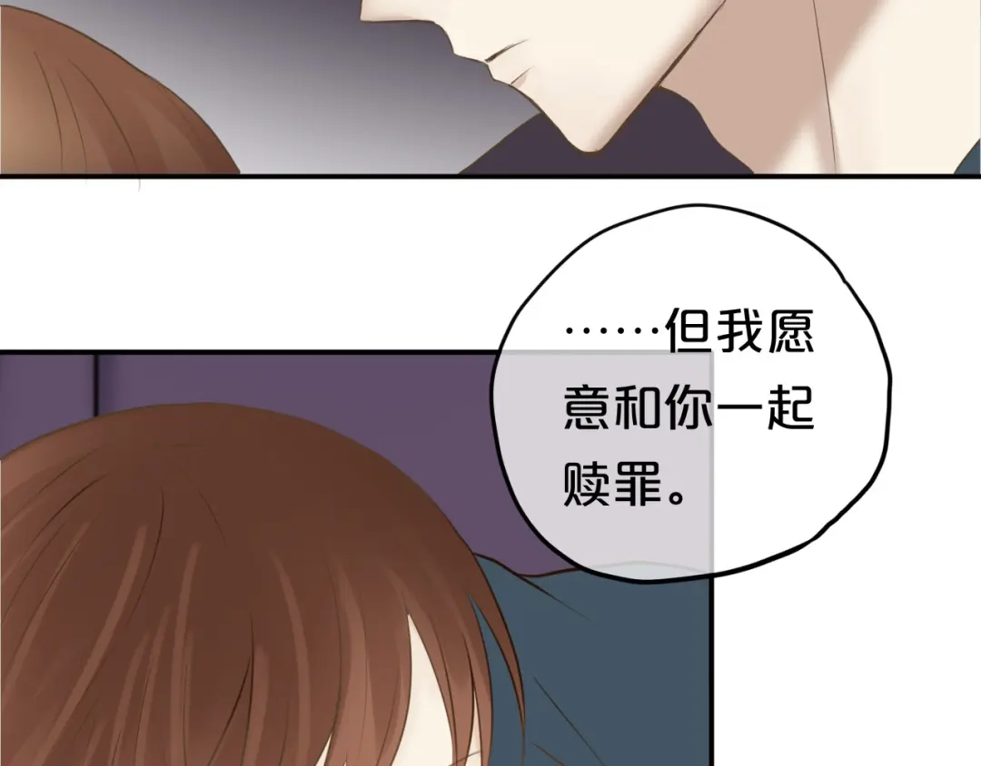 《零分偶像》第52话 对不起 第69页