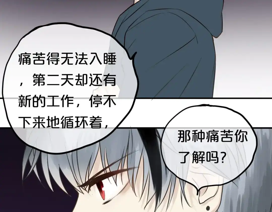 《零分偶像》第52话 对不起 第45页