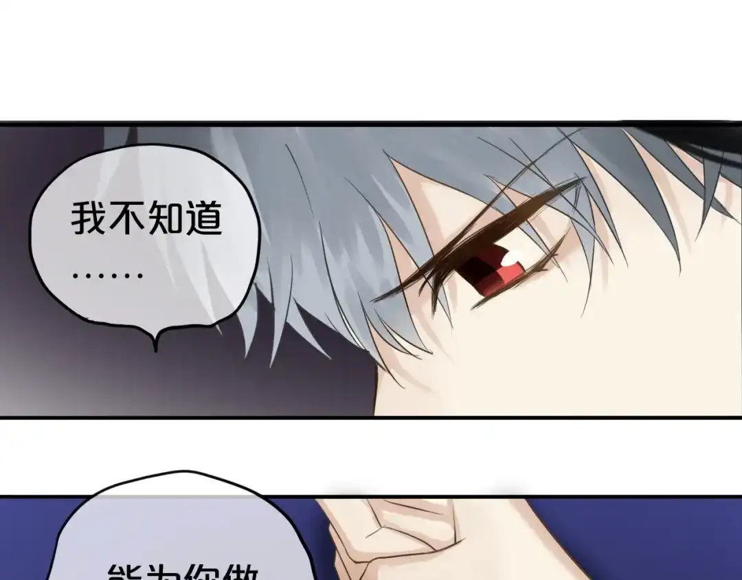 《零分偶像》第52话 对不起 第66页