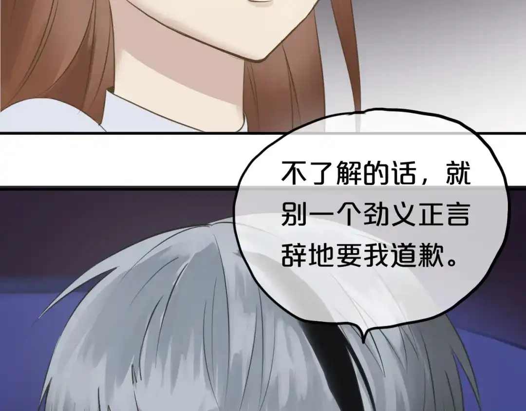 《零分偶像》第52话 对不起 第48页