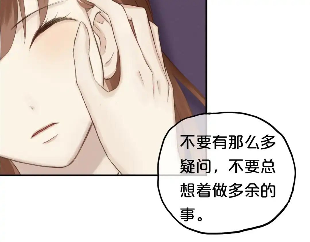 《零分偶像》第52话 对不起 第18页