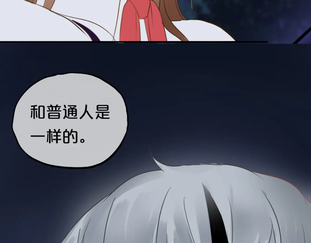 《零分偶像》第52话 对不起 第90页