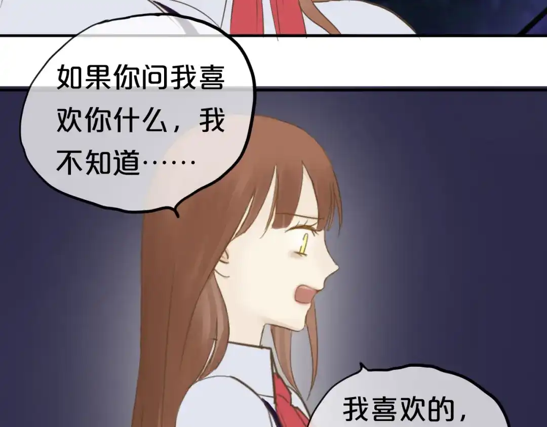 《零分偶像》第52话 对不起 第86页