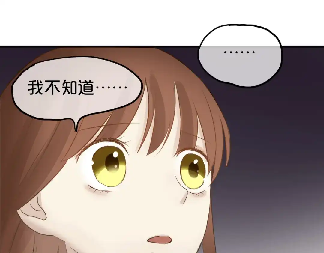 《零分偶像》第52话 对不起 第47页