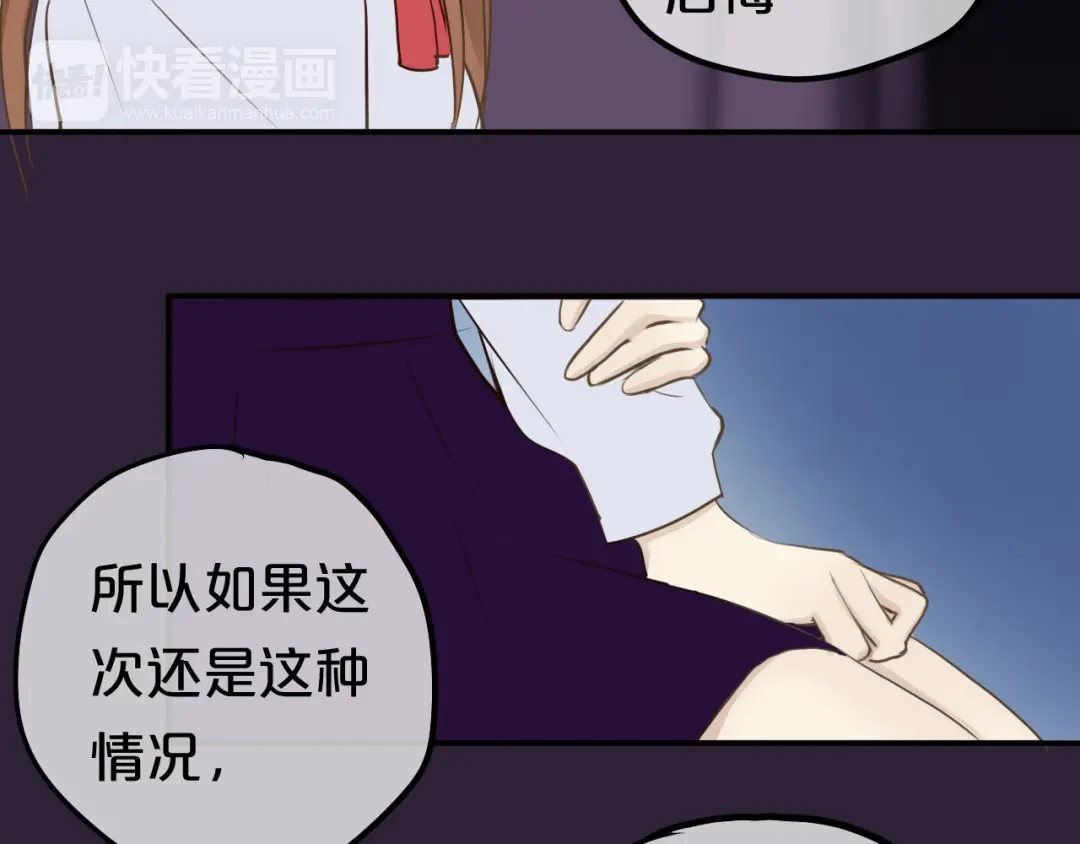 《零分偶像》第52话 对不起 第35页