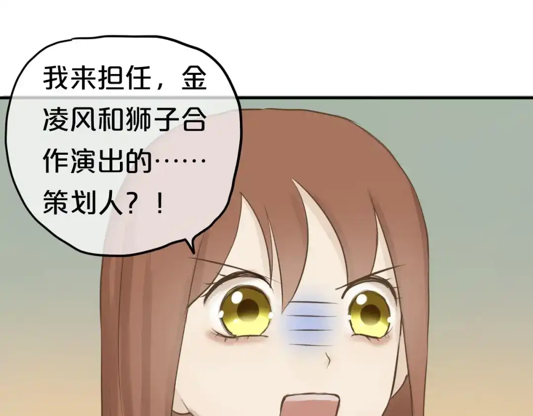 《零分偶像》第53话 谈判 第66页